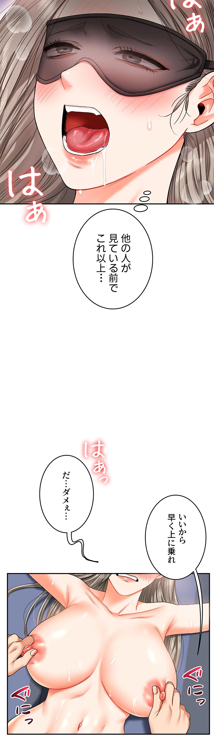 逆転大学性活 【高画質版】 - Page 13